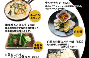 11月おすすめメニュー