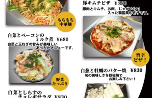 2月のおすすめメニュー