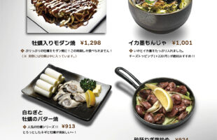 2023年2月 おすすめメニュー