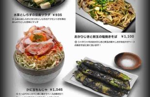 5月おすすめメニュー