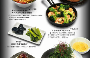 6月のおすすめメニュー