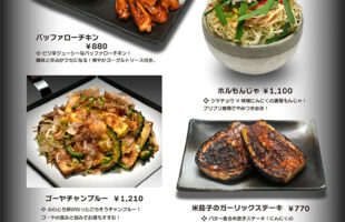 2025年8月 おすすめメニュー