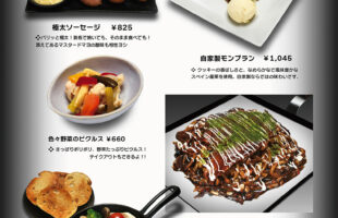 10月のおすすめメニュー