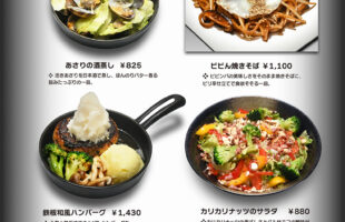 9月おすすめメニュー