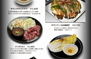 11月 おすすめメニュー