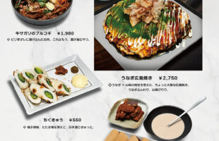 2月のおすすめメニュー