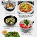 3月のおすすめメニュー