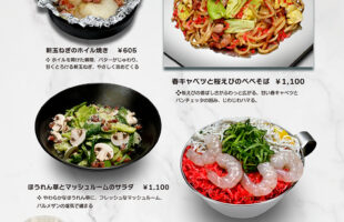 3月のおすすめメニュー