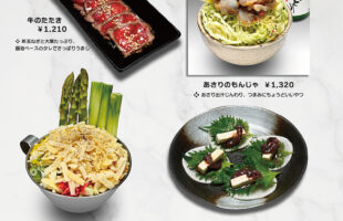 4月のおすすめメニュー