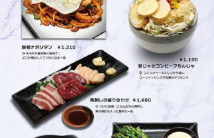 5月のおすすめメニュー