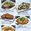 6月のおすすめメニュー