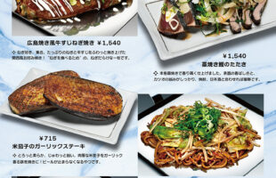 6月のおすすめメニュー