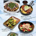 7月おすすめメニュー