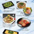 8月のおすすめメニュー