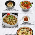 10月のおすすめメニュー
