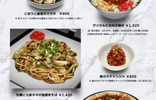 10月のおすすめメニュー