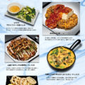 9月のおすすめメニュー