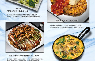 9月のおすすめメニュー